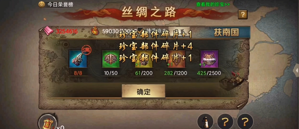攻城掠地怎么拿二珍