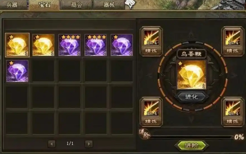 攻城掠地觉醒大技能怎么醒