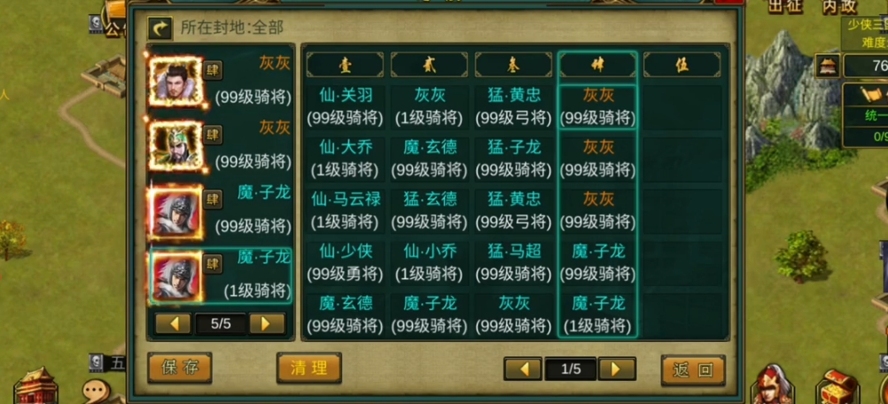帝王三国兵种推荐