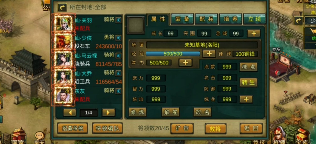 帝王三国兵种推荐