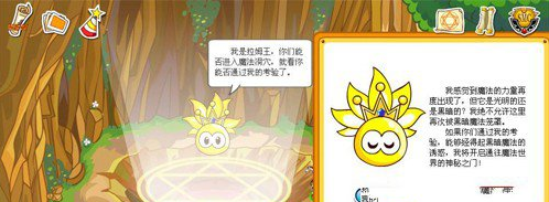 摩尔庄园火烛碎片怎么拿