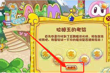 摩尔庄园火烛碎片怎么拿