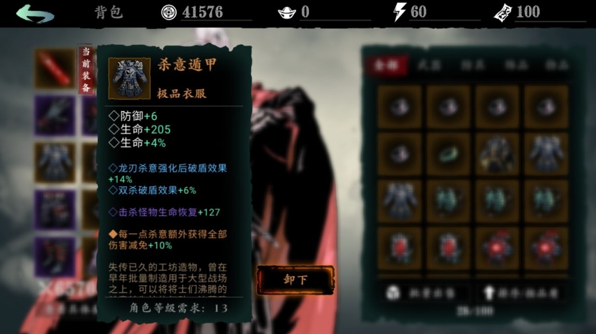 影之刃3富贵街怎么开
