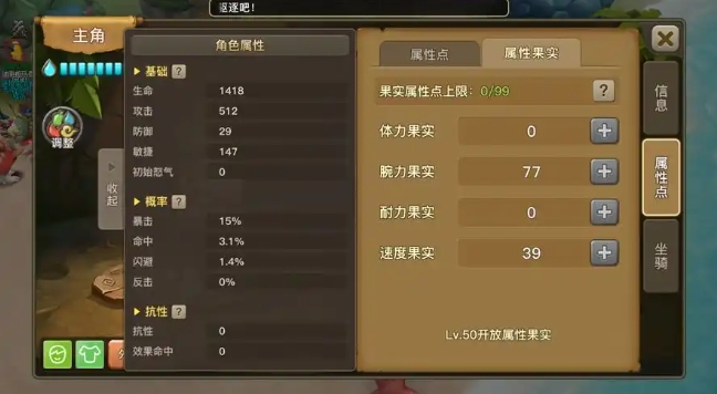 新石器时代加点的人物骑术怎么加