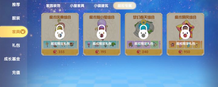 摩尔庄园拉拇怎么变成超级拉姆