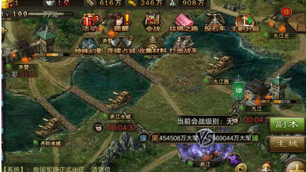 攻城掠地中的美酒怎么获得