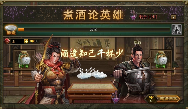 攻城掠地中的美酒怎么获得