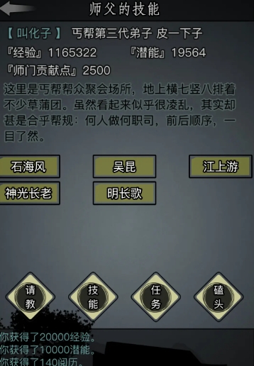 放置江湖第七关怎么通关