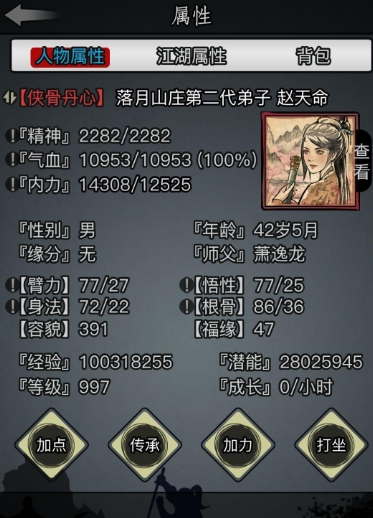 放置江湖第七关怎么通关