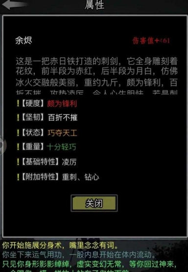 放置江湖第七关怎么通关