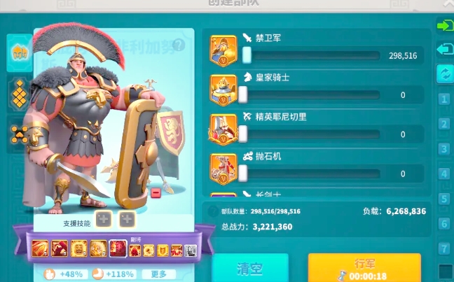 万国觉醒怎么将英雄搭配