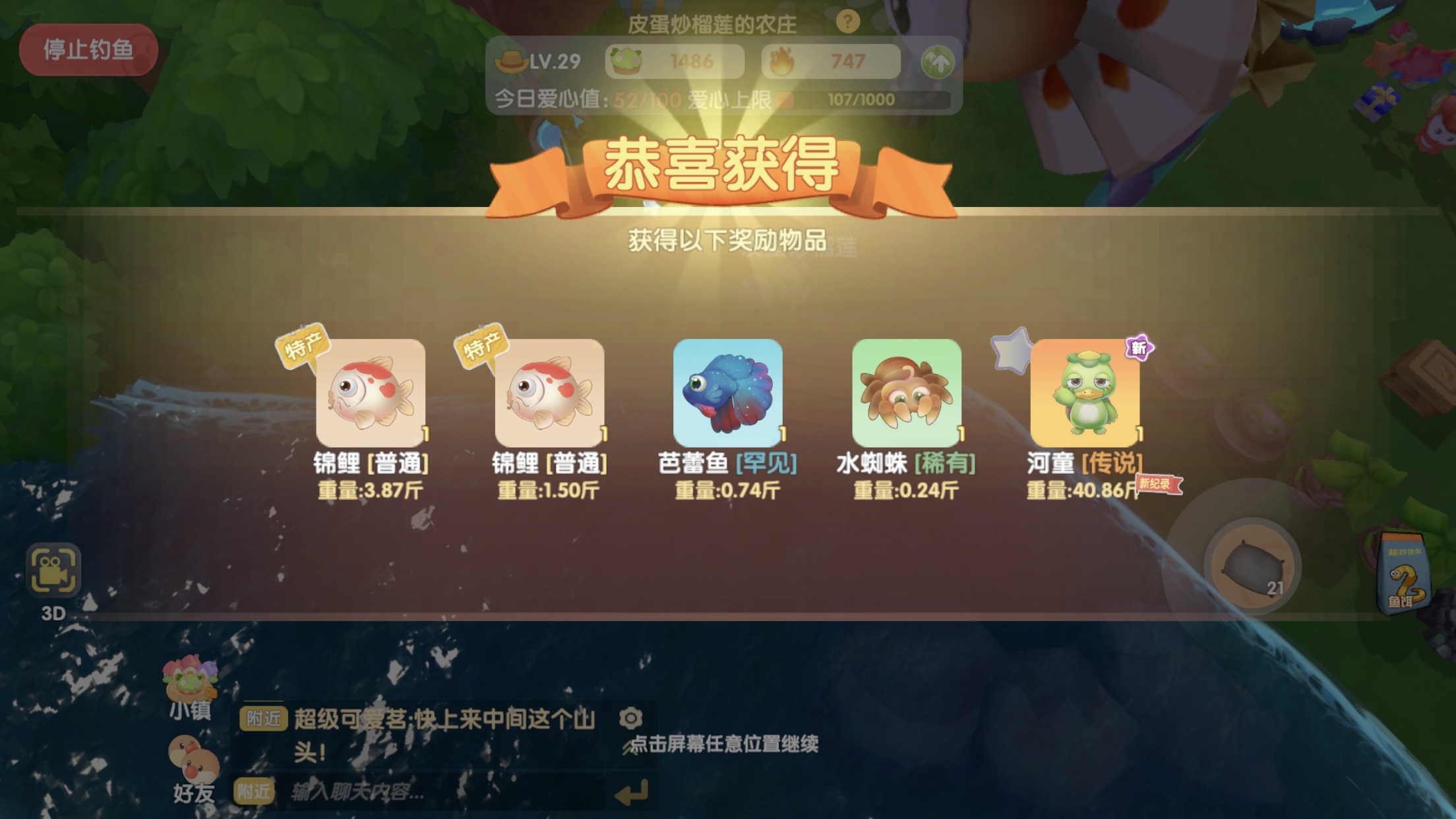 摩尔庄园下雨河童怎么钓