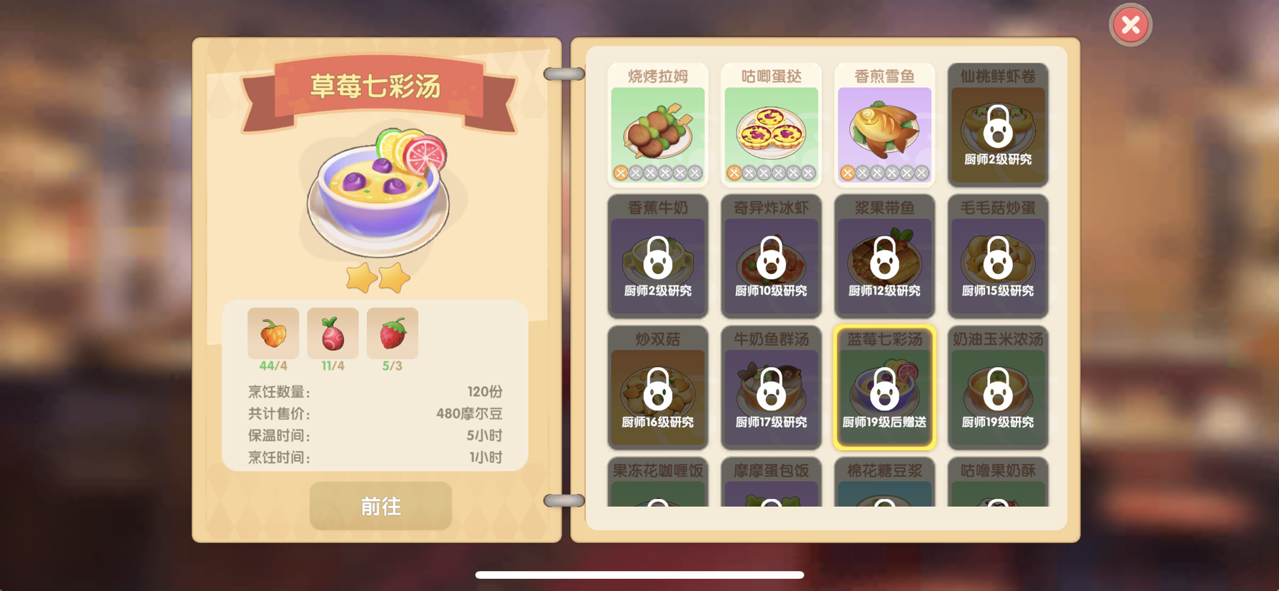 摩尔庄园的蓝莓怎么获得