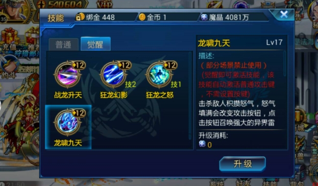 时空猎人锁住技能怎么弄