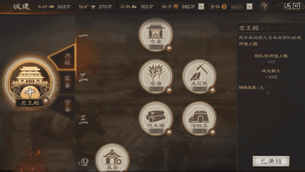 三国志战略版圆丘坛怎么用