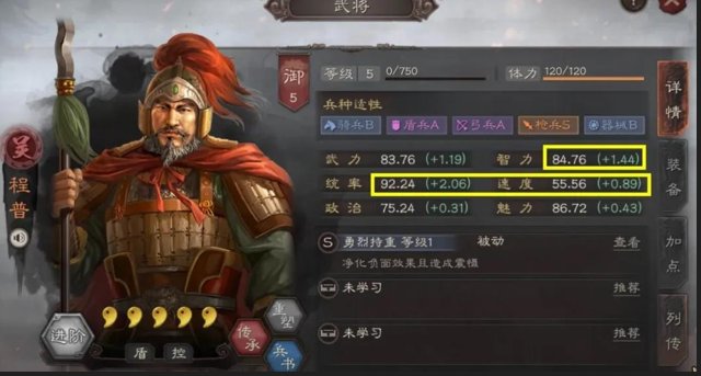 三国志战略版唇枪舌战怎么获得