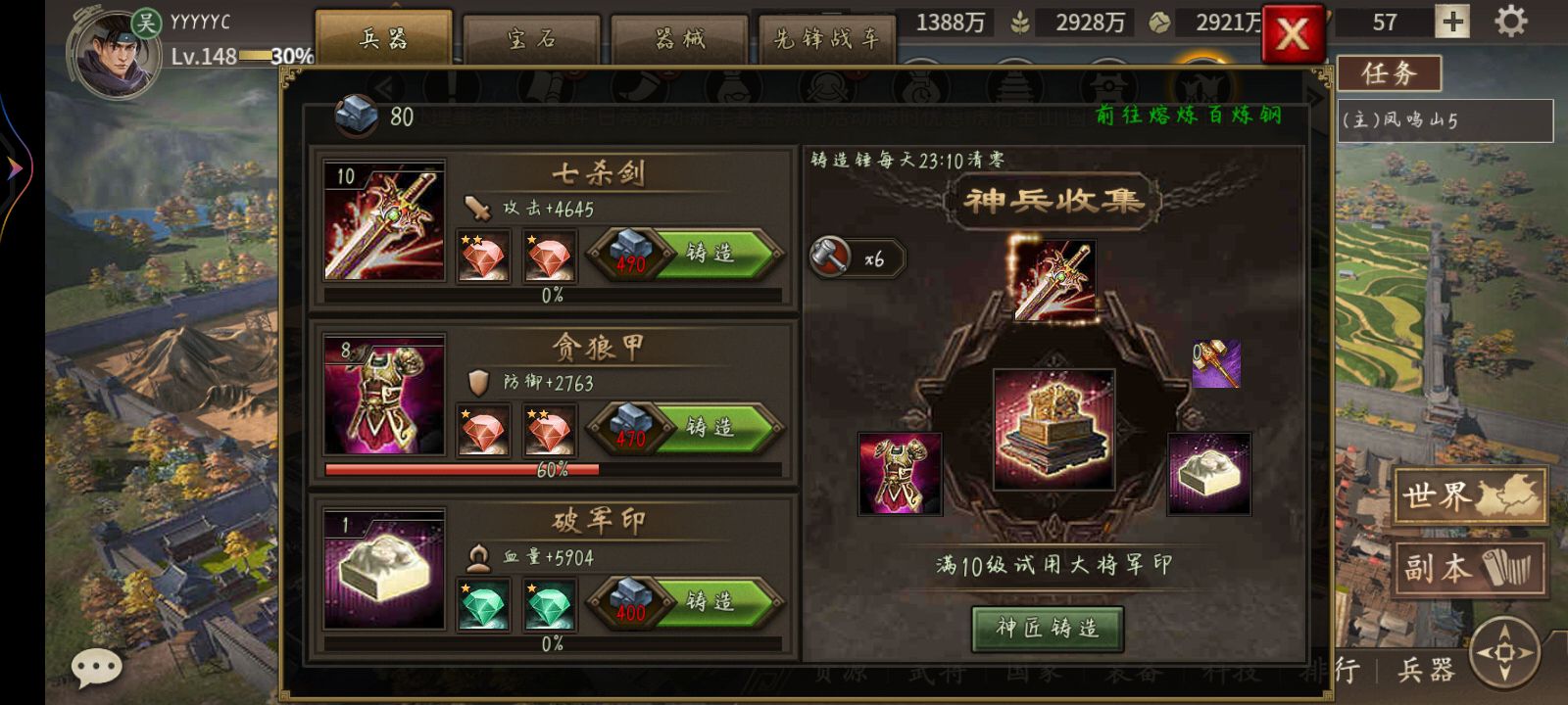 攻城掠地建业诸葛亮副本怎么过