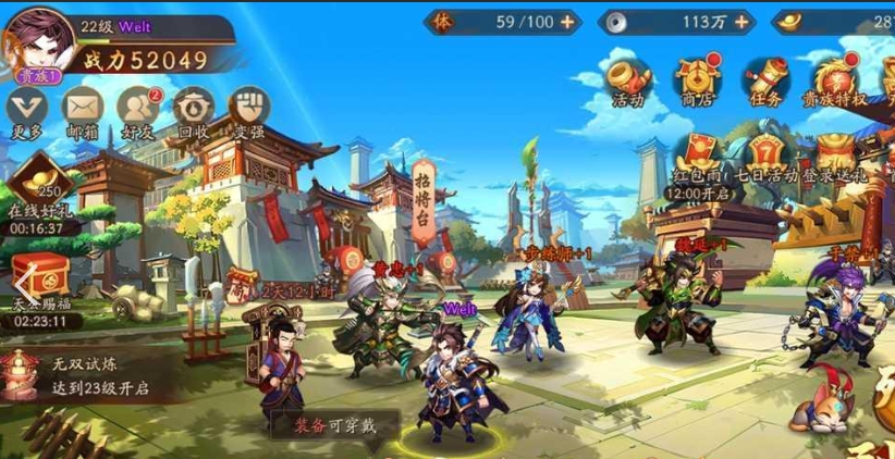 少年三国志2什么阵容比较好