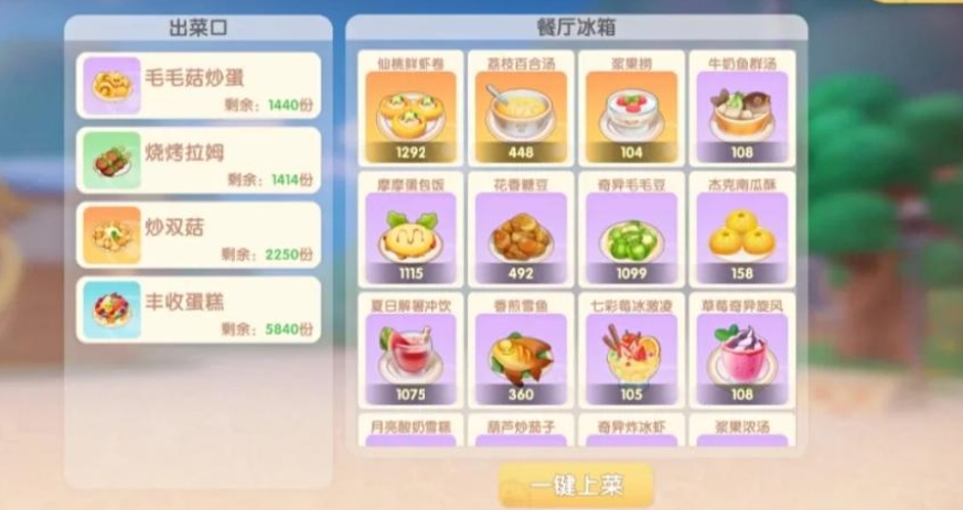 摩尔庄园小麦牛奶鸡蛋粥怎么做