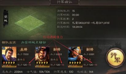 三国志战略版体力怎么增加得快