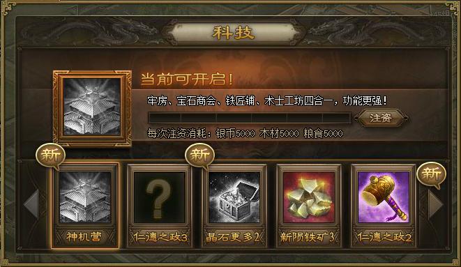 攻城掠地神机营悬赏任务怎么弄