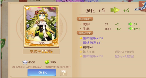 风之大陆职业变更书怎么用