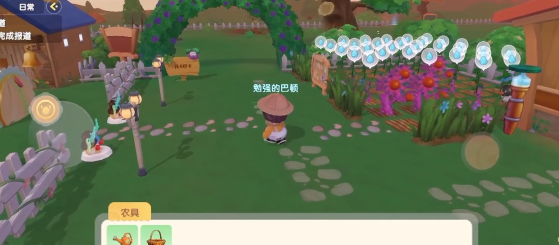 摩尔庄园手游邻居中间的部分怎么清空