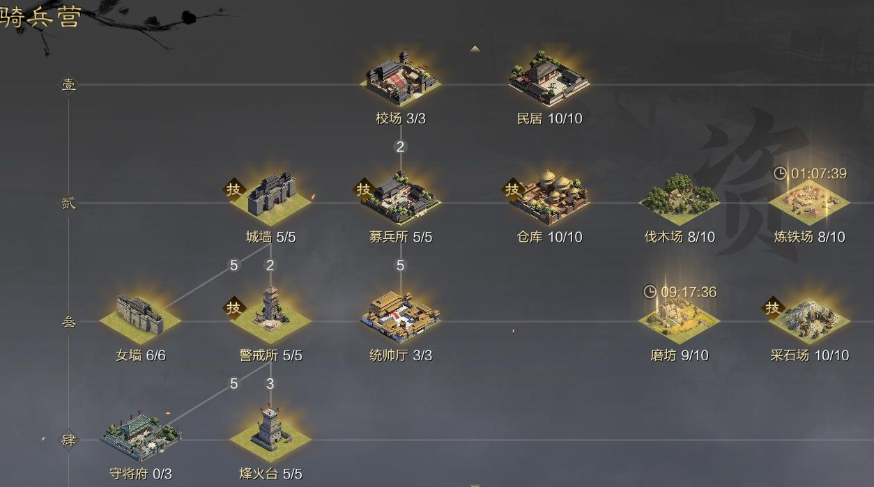 率土之滨攻城怎么建要塞