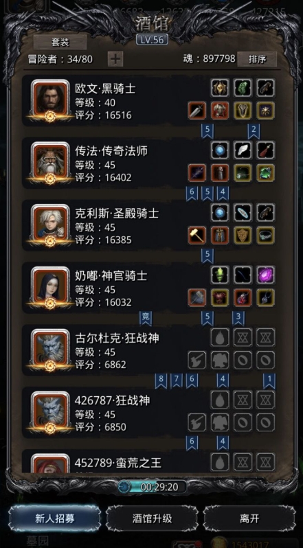 地下城堡2英雄技能怎么升级