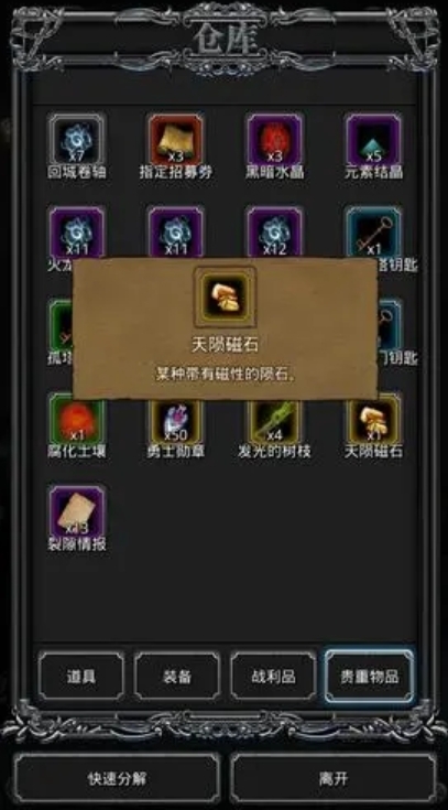 地下城堡2英雄技能怎么升级