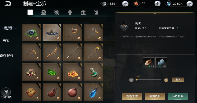 黑暗与光明篝火怎么点燃