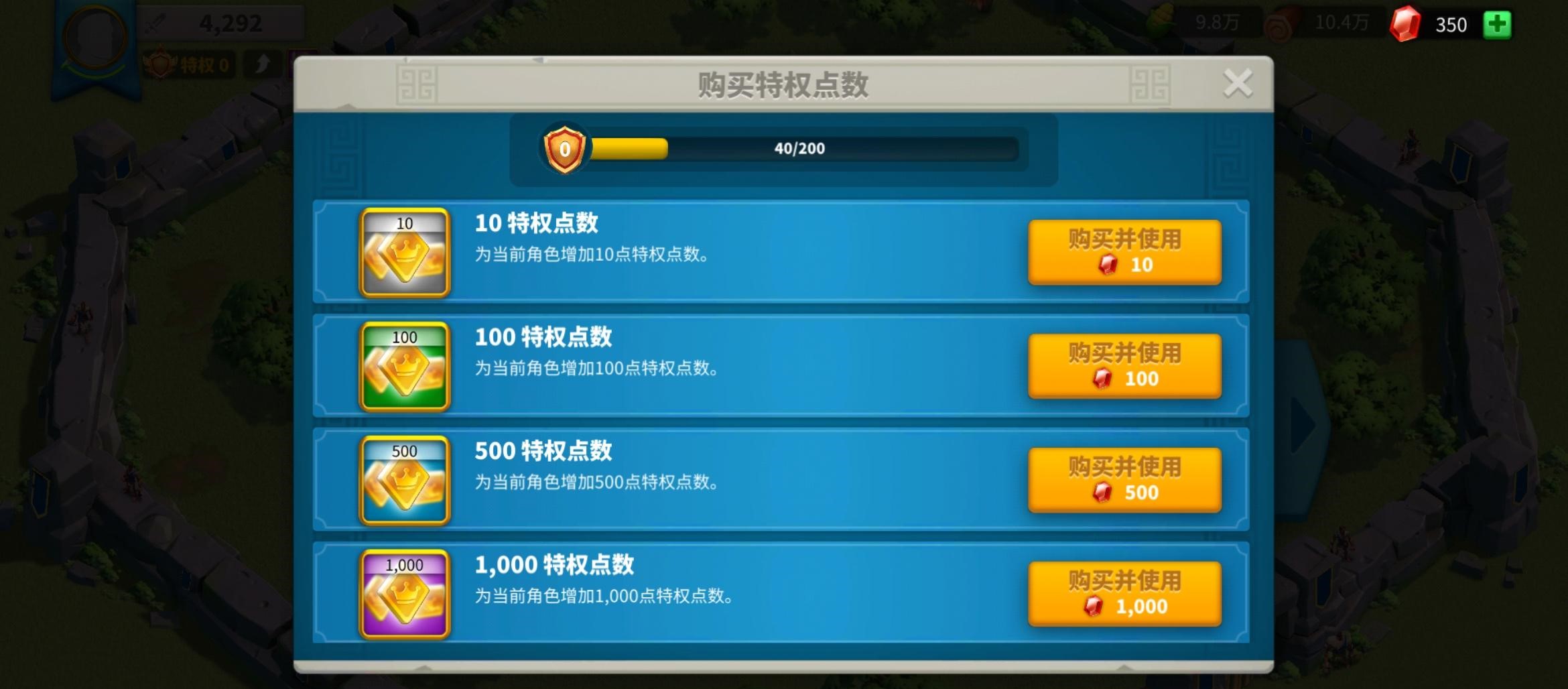 万国觉醒特权商店怎么买最值