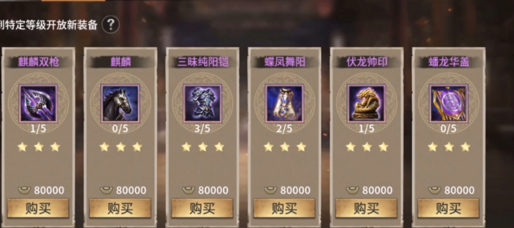 攻城掠地188级后精炼怎么弄