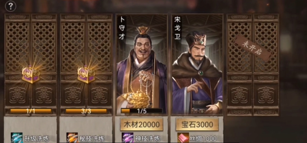 攻城掠地188级后精炼怎么弄