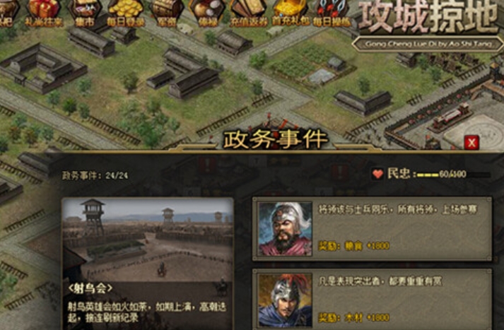 攻城掠地里科技点怎么升级