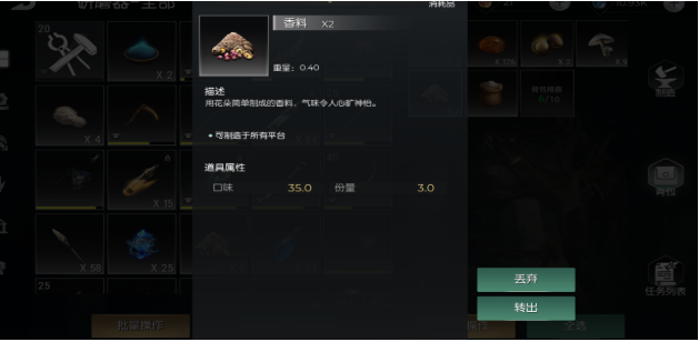 黑暗与光明混合蘑菇怎么弄