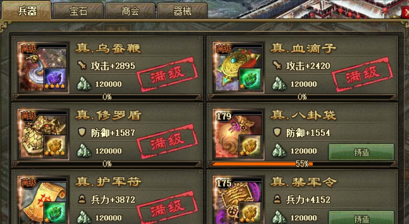 攻城掠地里科技点怎么升级