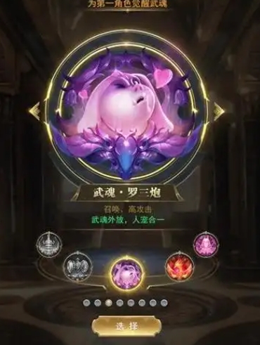 斗罗大陆手游武魂丹怎么用