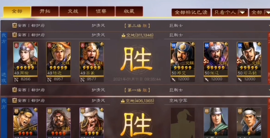 三国志战略版嘟嘟队s1怎么玩