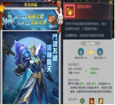斗罗大陆手游武魂丹怎么用