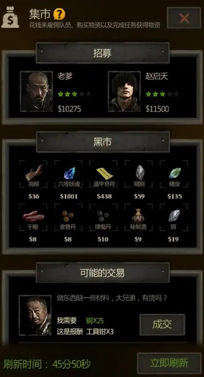 长生劫赵启天怎么出现
