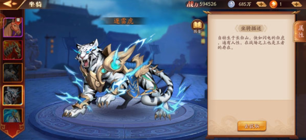放开那三国3坐骑猪怎么获得