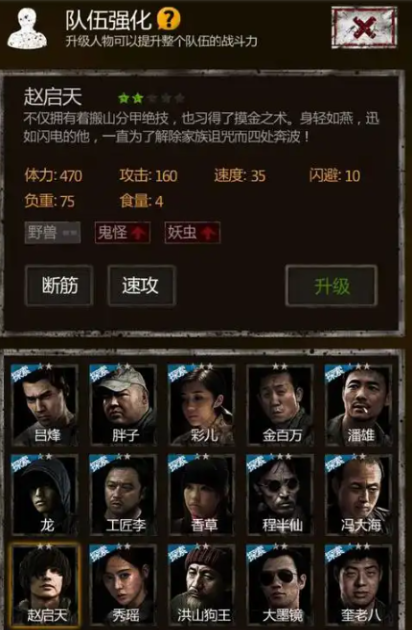 长生劫赵启天怎么出现