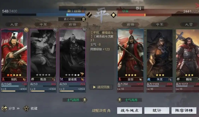 率土之滨垒实怎么用