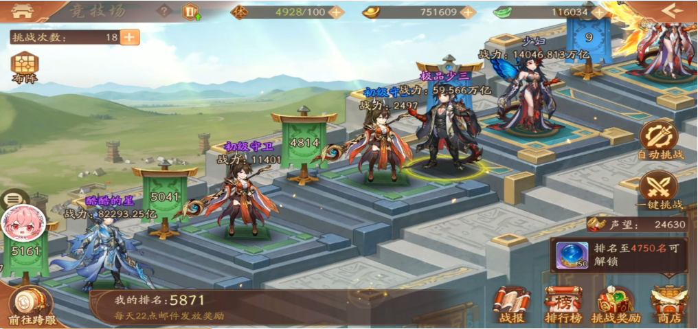 少年三国志2红将怎么分解