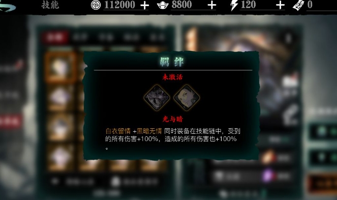 影之刃1心法怎么出