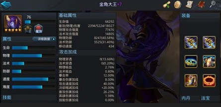乱斗西游怎么过判官