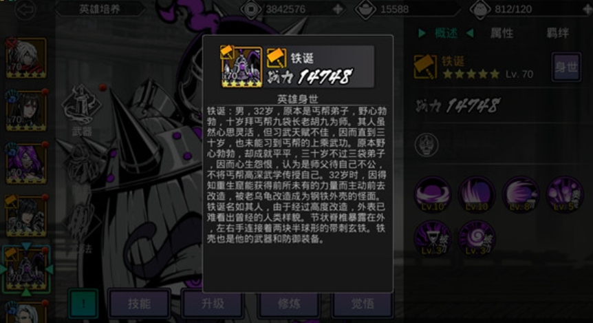 影之刃2血屠怎么获得