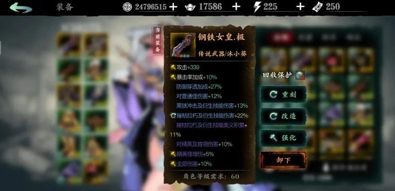 影之刃2血屠怎么获得