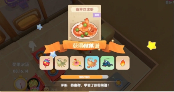 摩尔庄园黑虾怎么钓